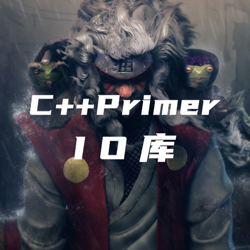 C++Primer笔记-第八章：IO库